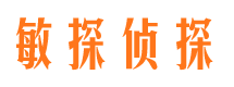 太谷敏探私家侦探公司